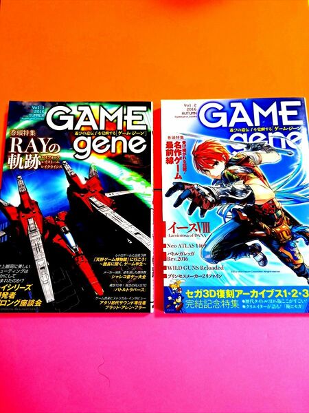 ゲームジーン GAMEgene Vol.1 Vol.2