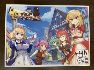 17) ■1円～ 異世界ギルドマスターズ 六角えんぴつ ボードゲーム 【迷宮タイル 1枚 欠品】