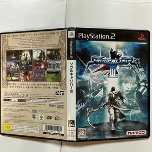 【PS2】ソウルキャリバー3