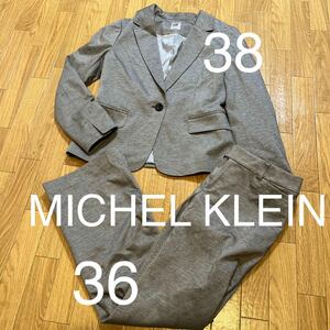 ♪♪②MICHEL KLEIN ミッシェルクラン☆パンツスーツ グレー☆セットアップ 上下セット☆上38と下36