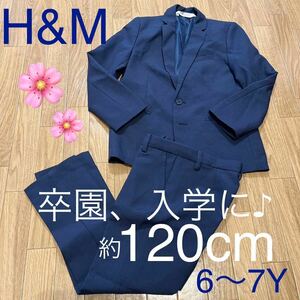 ♪♪②H&M キッズフォーマル スーツ セットアップ ネイビー ☆6〜7Y☆約120cm