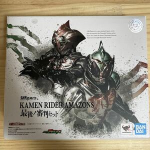 S H Figuarts 仮面ライダーアマゾンズ 最後ノ審判セット BANDAI フィギュアーツ 