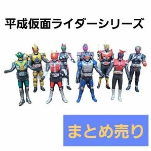 まとめ売り　平成仮面ライダーシリーズ　ソフビ　フィギュア　ディケイド　電王　等　仮面ライダー　人形