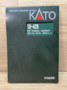 44. 極美品　KATO　10-428　特急つばめ　青大将　7両基本セット　Nゲージ　鉄道模型　