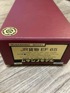 ムサシノモデル EF65 1077(2077)号機 JR貨物 新鶴見機関区 原色赤プレ 中古美品