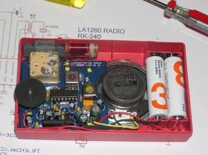 三洋　LA1260　のスーパーラジオ基板 ：「自作ラジオを市販ケースにいれよう」RK-240