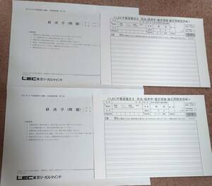 不動産鑑定士　LEC DVD付き　合格基礎答練　経済学　全２回　2021