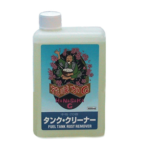 ★在庫有り　5個まで送料変わらず同梱ＯＫ ★　花咲かG　タンククリーナー ハナサカG 　はなさかG