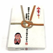 未開封 含 綾小路きみまろ 爆笑!エキサイトライブビデオ大全集! DVD 4枚組 他 爆笑スーパーライブ! CD 5枚組 含 計2点_画像5