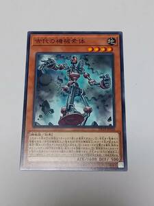 遊戯王　DP19版　古代の機械素体(ノーマル)