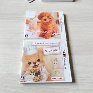 ★3DS　Nintendogs + Cats トイプードル＆Newフレンズ　クマ・トモ　　　何本でも同梱可★