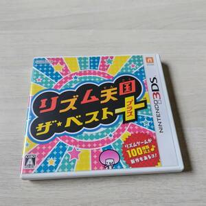 ★3DS　リズム天国 ザ・ベスト+　　　　何本でも同梱可★