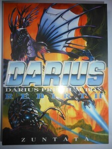 4CD+DVD DARIUS PREMIUM BOX REBIRTH 限定盤 ダライアス ZUNTATA タイトー TAITO