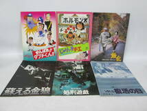 【0214h Y9304】 映画パンフレット 邦画 18冊まとめ じゃりン子チエ セーラー服と機関銃 魔界転生 処刑遊戯 二百三高地 漂流 など_画像2