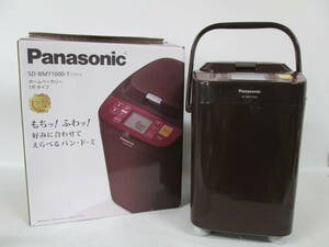 【0219o F9342】 Panasonic パナソニック SD-BMT1000 ホームベーカリー 1斤タイプ ブラウン 2014年製 訳あり品