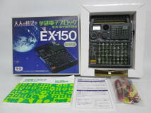 【0222n S9479】学研 電子ブロック EX-150 大人の科学7 復刻版 EX-SYSTEM 箱/取説/付属品あり ジャンク_画像1