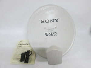 【0227o S9624】 SONY ソニー デジタル CS アンテナ W-STAR SAN-40DK2 動作未確認
