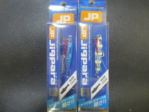 111　メジャークラフト　ジグパラ　20g　セット新品