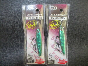 133　ダイワ　CVジグSLJ　40g　セット新品