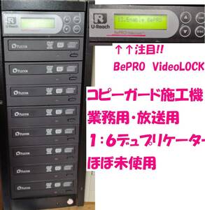 珍品　DVDコピープロテクト付ダビング機(コピーガード除去ではなくコピーガード掛けるプロ用マシン)ワンオーナーほぼ未使用プレクスター製