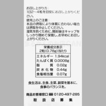 【送料無料】銀座まるかん 水素若若美人 2024年開運卓上カレンダー付き（can1186）斎藤一人 すいそわかわかびじん_画像3