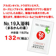 【送料無料】銀座まるかん 若くて元気×4袋 入浴剤付き（can1038）_画像5