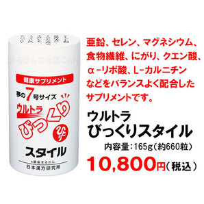 【送料無料】銀座まるかん ウルトラびっくりスタイル＋ガリガリどろんお試しセット（can1023）の画像2