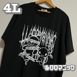 【大きいサイズ】ルロロマニック ビッグTシャツ 半袖 ブラック 地雷 4L レディース 黒 ベリー