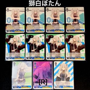 「獅白ぼたん」11枚セット ヴァイスシュヴァルツ ホロライブ プロダクション