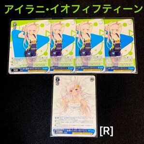 「アイラニ・イオフィフティーン」5枚セット ヴァイスシュヴァルツ ホロライブ プロダクション