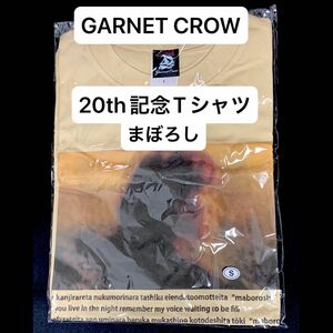 新品未開封「GARNET CROW」20th Anniversary 記念Tシャツ「まぼろし」