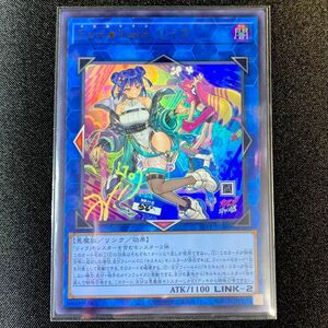 [UR] Evil★Twin リィラ　ウルトラレア1枚　遊戯王OCG SELECTION 5