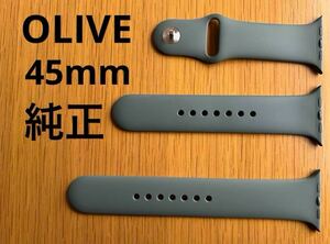 45mm 純正 Apple Watch Olive Sport Band アップルウォッチ オリーブ スポーツバンド 