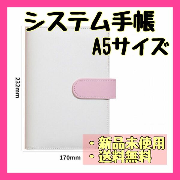 A5 バインダー マカロン トレカ 収納 推し活 トレカファイル ピンク 白