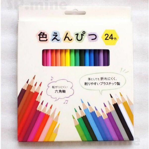 色鉛筆 色えんぴつ 24色 未開封 新品 送料込み