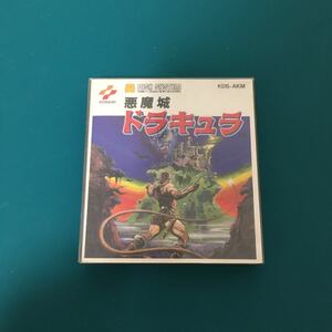 新品未開封　ディスクシステム ファミコン 任天堂 famicom FC 悪魔城ドラキュラ