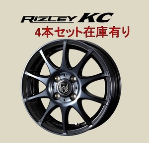 在庫品 4本 WEDS RIZLEY KC 15 5.5J 4H100 +50 ライツレー 送料込¥41900~ フィット シャトル