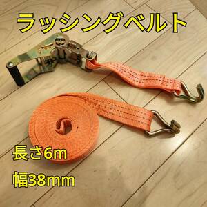 工具 ラッシングベルト 長さ6m ベルト幅38mm 荷締め用 新品