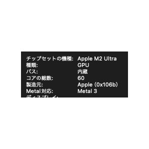 【送料無料・備品】Mac Studio M2 Ultra / 60コアGPU / 192GBメモリ / 4TB SSDの画像3