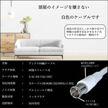 □■□テレビアンテナ 2分配器と1m クイック式ストレートプラグケーブル2本のセット 2台のテレビに分配する時に 4K8K放送対応_画像6