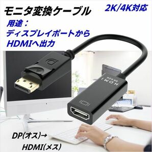 ディスプレイポート(オス)→HMDI(メス) 変換ケーブル 1080P Displayport DPからHDMIへ変換 ケーブル 25cm