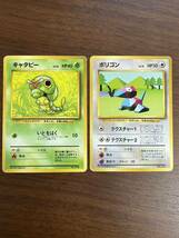 マークなし　旧裏　まとめ売り　7枚　ポケカ　pokemon_画像6