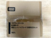 【新品未使用】ベイブレードバースト W:BBG21 爆転シュート ベイブレード 20周年記念セット_画像7