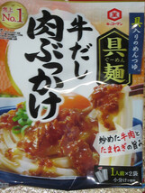 キッコーマン　牛だし肉ぶっかけ　2袋入×2パック　ミツカン　ごまだれサラダうどん　4袋入×2パック　温麺でどうぞ_画像2