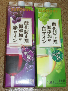 サントリー　酸化防止剤無添加ワイン　赤ワイン　1800ml×1本　白ワイン　1800ml×1本　お料理にも