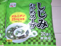 永谷園　しじみわかめスープ　20食入×2袋　合計40食分　しじみ＆あさりのダシ　わかめ・ごま・しじみむき身・ねぎ入り　_画像2