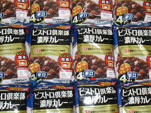 丸大食品　ビーフカレー　ビストロ倶楽部　辛口　4食入×10袋　合計40食分　51種類のスパイス＆ハーブ