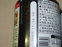 エバラ　焼肉のたれ　辛口　300g×2本_画像3