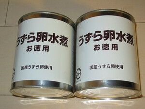 天狗缶詰　国産うずら卵　水煮　たっぷり430g（55個～65個入）×2缶　中華丼、おでん、にたまご、燻製などに