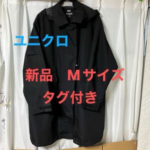 新品　ユニクロ　タグ付き　ブロックテック　リラックスハーフコート　ブラックM